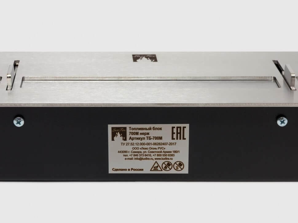 Топливный блок Lux Fire 700 М